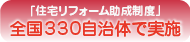 �u�Z��t�H�[���������x�v�S��330�����̂Ŏ��{
