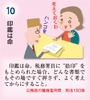 心得10