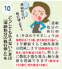 対策10