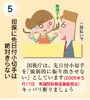 対策5