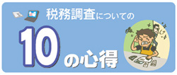 10�̐S��