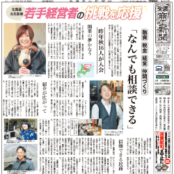 商工新聞