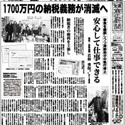 商工新聞