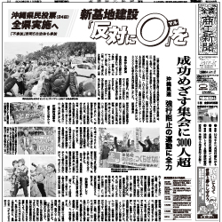 商工新聞