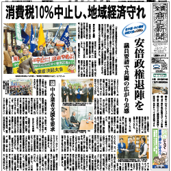 商工新聞