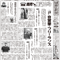商工新聞