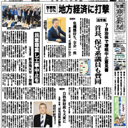 商工新聞