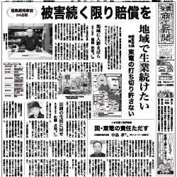 商工新聞