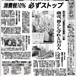 商工新聞