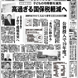 商工新聞