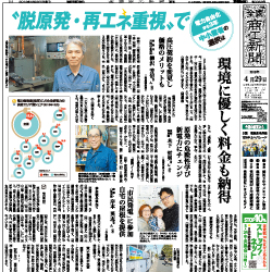 商工新聞
