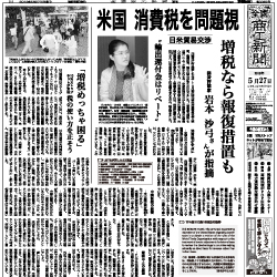 商工新聞