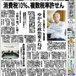 商工新聞