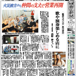 商工新聞