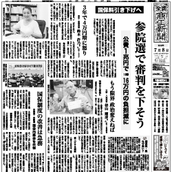 商工新聞