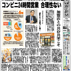 商工新聞