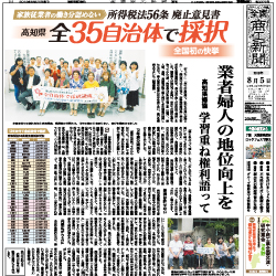 商工新聞