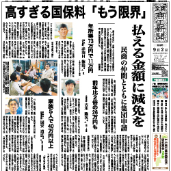 商工新聞