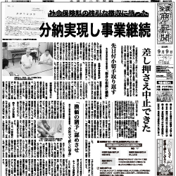 商工新聞