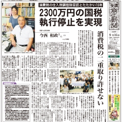 商工新聞