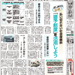 商工新聞