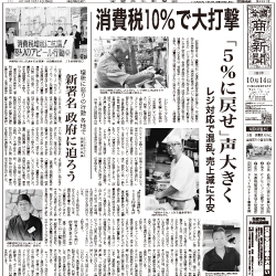 商工新聞