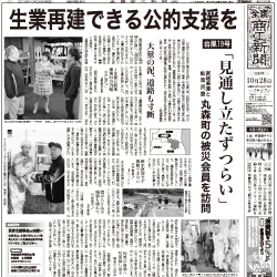 商工新聞
