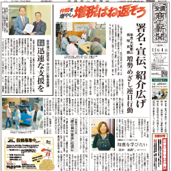 商工新聞