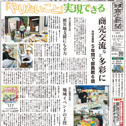 商工新聞