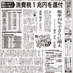 商工新聞