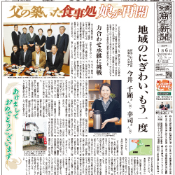 商工新聞