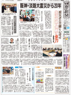 商工新聞1面