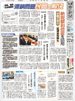 商工新聞1面