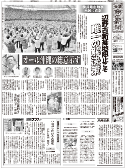 商工新聞1面