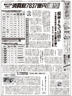 商工新聞1面