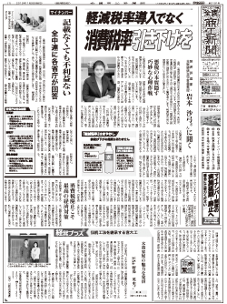 商工新聞1面