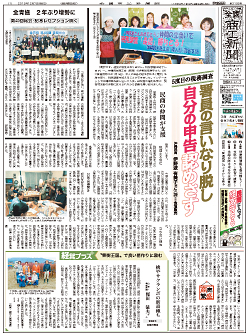 商工新聞１面