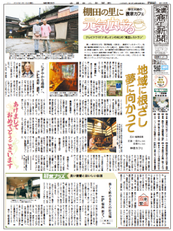 商工新聞1面
