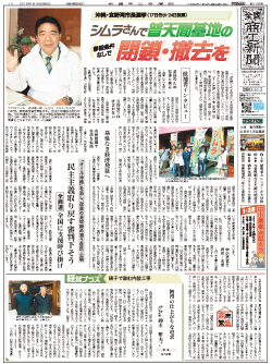 商工新聞１面