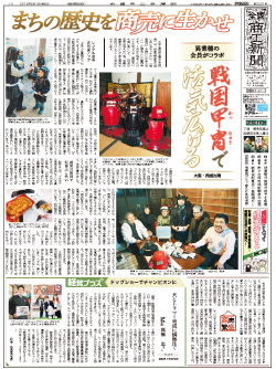 商工新聞１面
