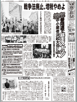 商工新聞１面