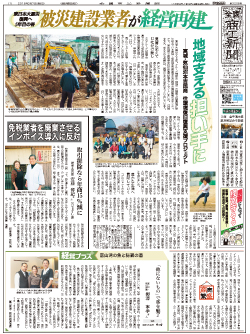商工新聞1面