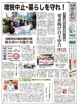 商工新聞１面