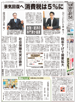 商工新聞1面