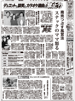商工新聞1面