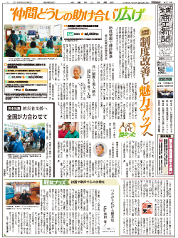 商工新聞1面