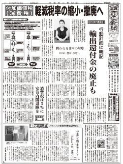 商工新聞1面