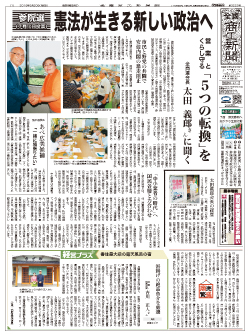 商工新聞１面