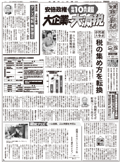 商工新聞１面