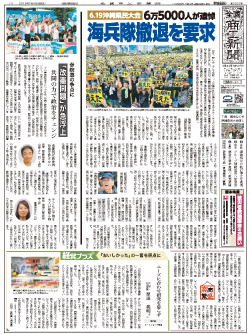 商工新聞１面